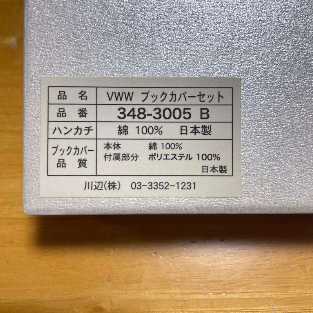 新品未使用‼️ヴィヴィアンウェストウッド ブックカバー＆ハンカチ オーブ セット