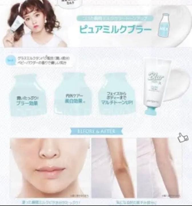 プリペラ　ミルクブラークリームC ピュア