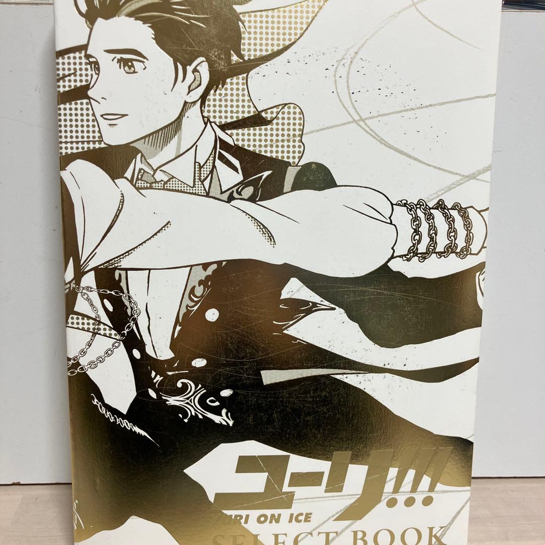 3連休セール⭐︎ユーリ!!! on ICE SELECT BOOK　複製原画付き