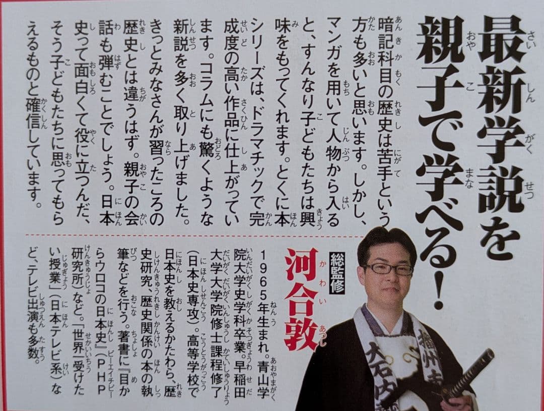 【美品】マンガ日本史　朝日ジュニアシリーズ100巻（専用ボックスファイル付）