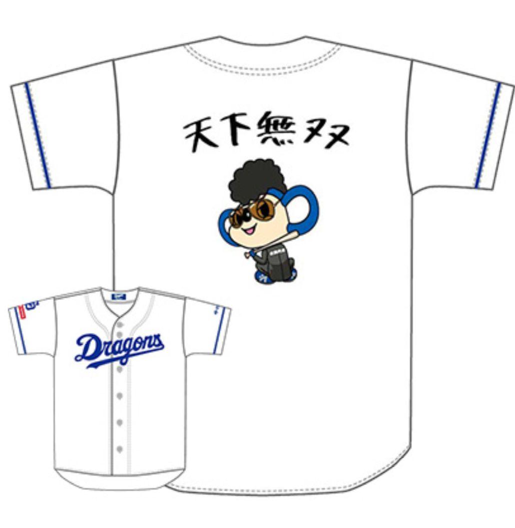 【激レア】中日ドラゴンズ　氣志團　どらエールユニフォーム　フリーサイズ