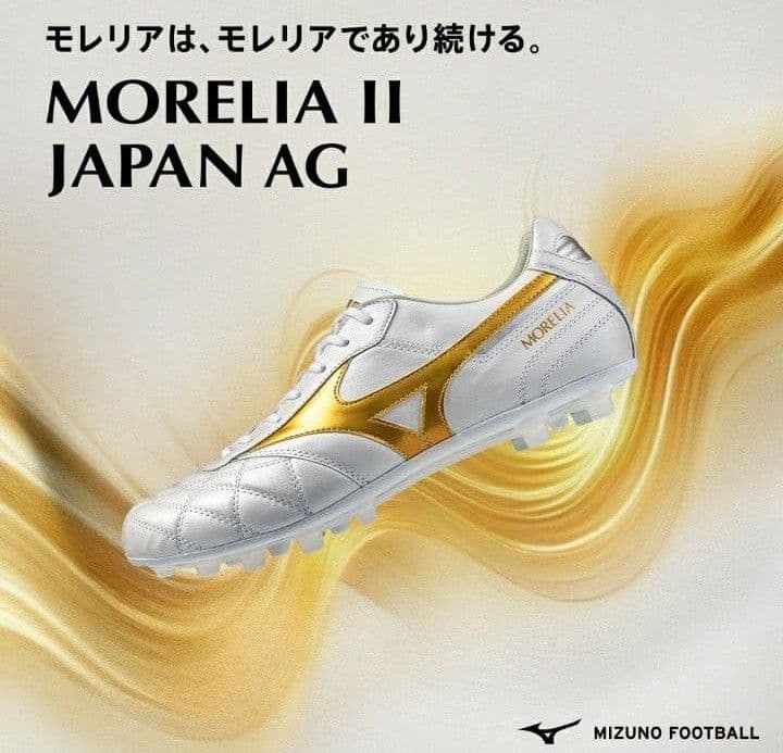 ★モレリア 2 JAPAN AG　BRIGHT GOLD PACK　26.5㎝