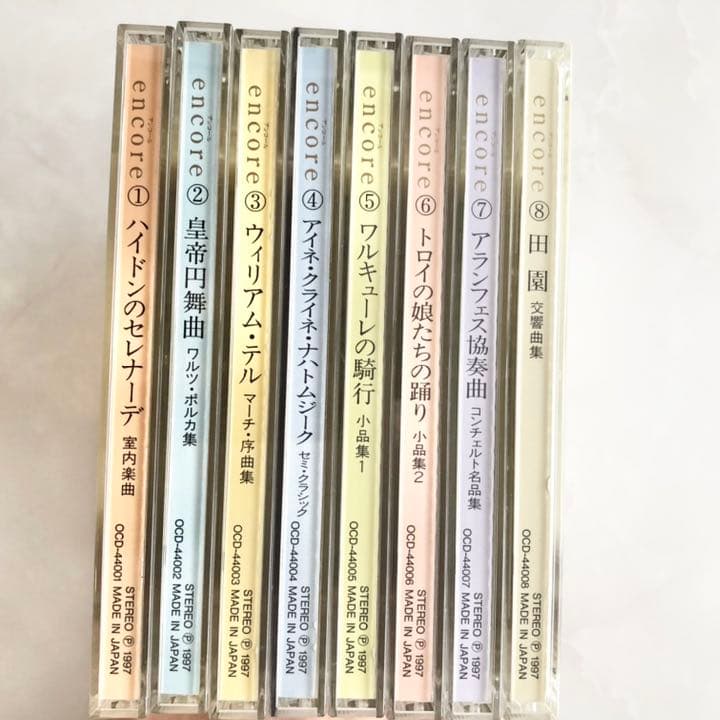 ホームクラシック名曲集　アンコール　全8巻　音楽　CD シリーズ　ハイドン