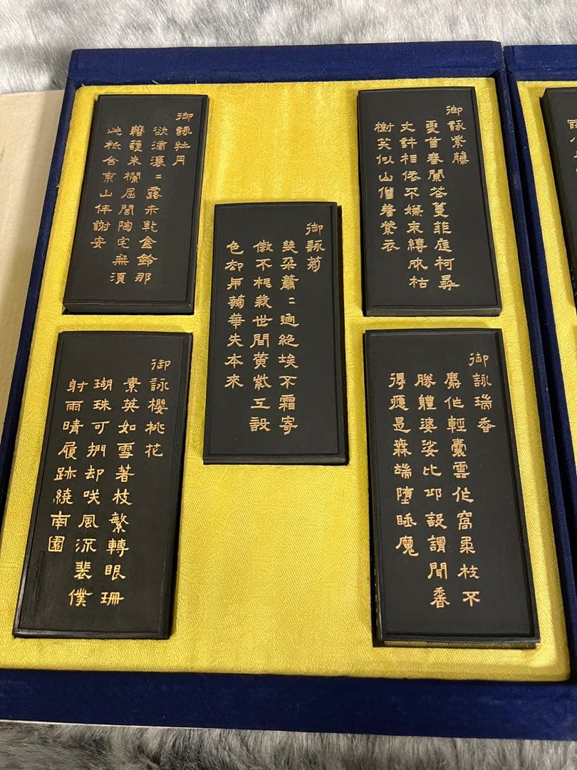 希少・珍品 唐墨 古墨 固形墨 乾隆年製 中国美術 10個セット 未使用品