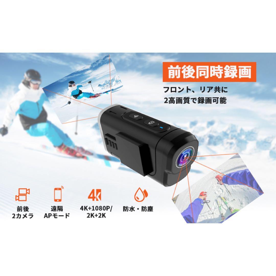 ドライブレコーダー 4K バイク用 前後カメラ バイク用 2カメラ 前後同時録画