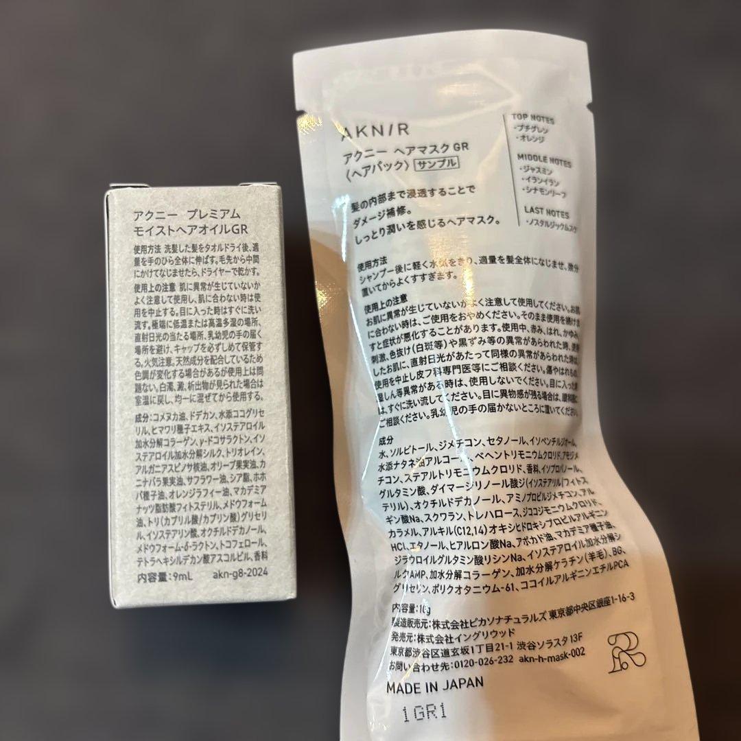 AKNIR スキンケア5点セット マスターパック アクニー ⭐️おまけ・冊子付き⭐️