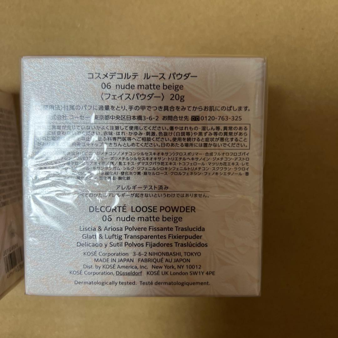 新品コスメデコルテルースパウダー06番　2個