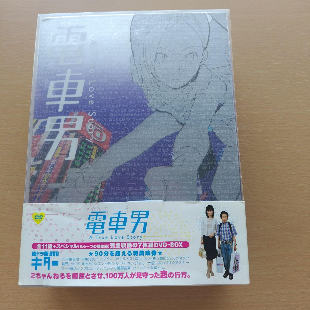 電車男 DVDBOX(7枚組)