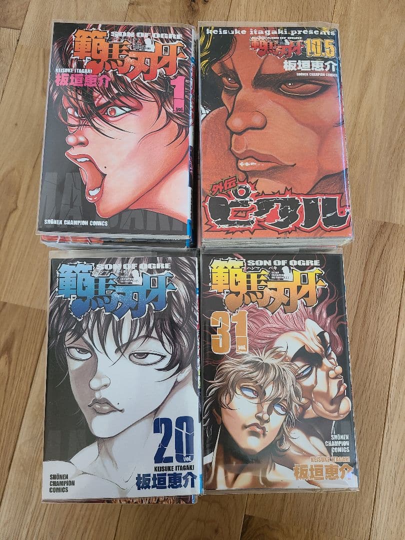 漫画　範馬刃牙+外伝10.5巻　セット