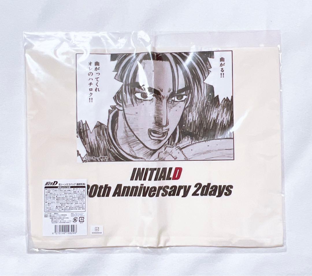 藤原拓海 まとめ売り