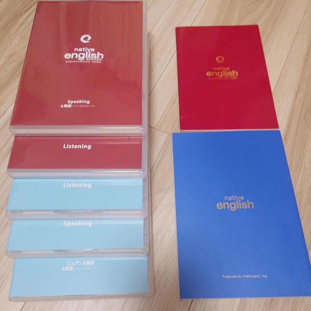 【値下げ】Native English 教材 テキスト