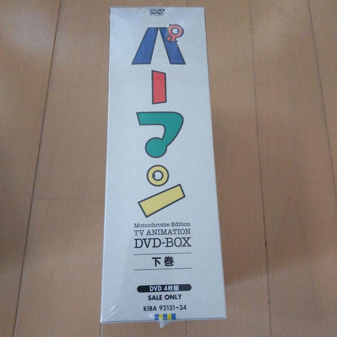 モノクロ版TVアニメ パーマン DVD BOX 下巻〈期間限定生産・4枚組〉