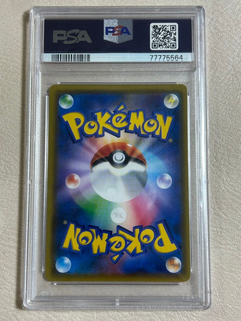 【PSA10】シロナ SR SM5M ウルトラムーン 070/066