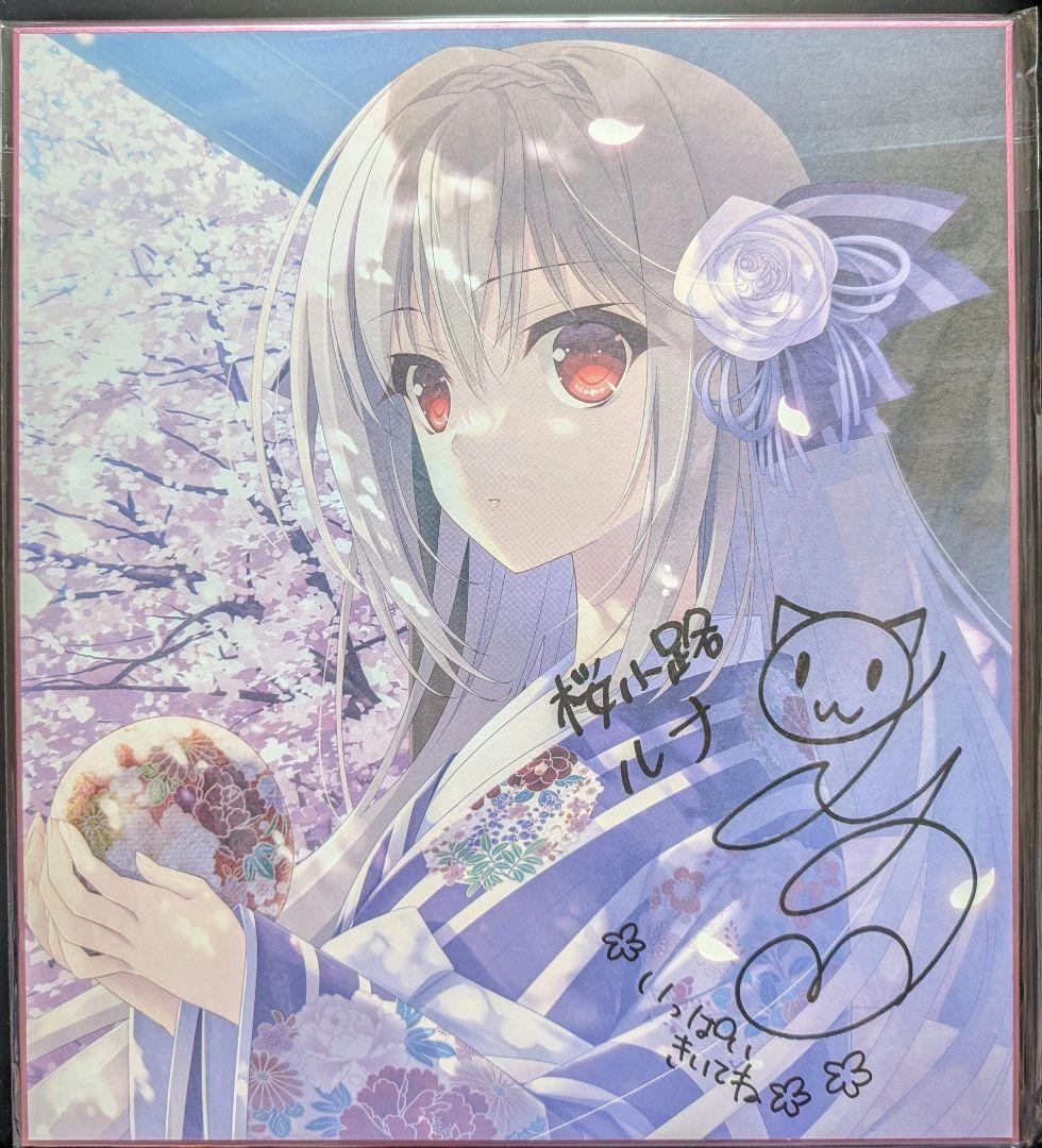 桜小路ルナ キャラソンcf限定フルカラー色紙2枚 クリアファイル Tシャツセット