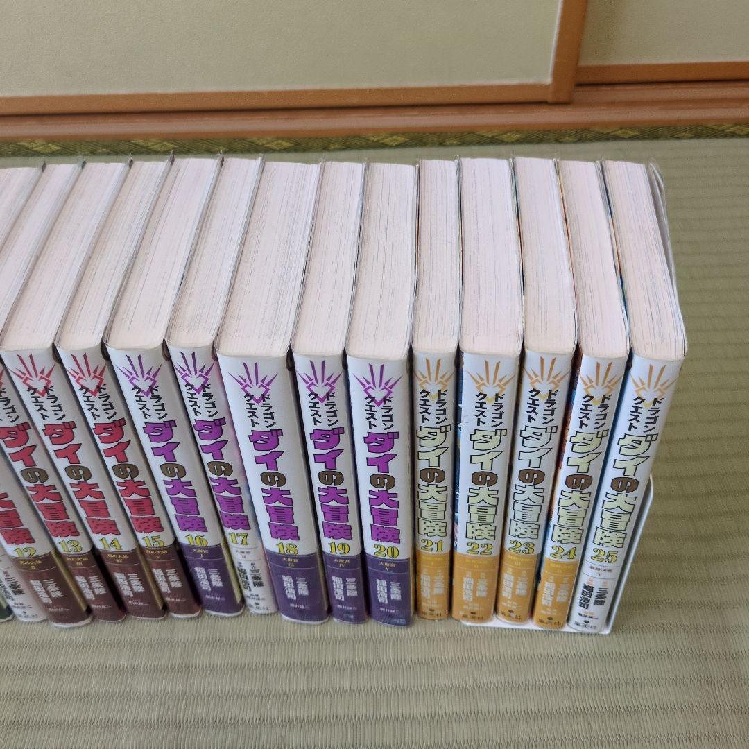 ドラゴンクエスト ダイの大冒険 新装彩録版 【全巻】