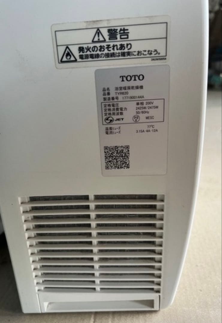 TOTO 浴室暖房乾燥機　TYR620