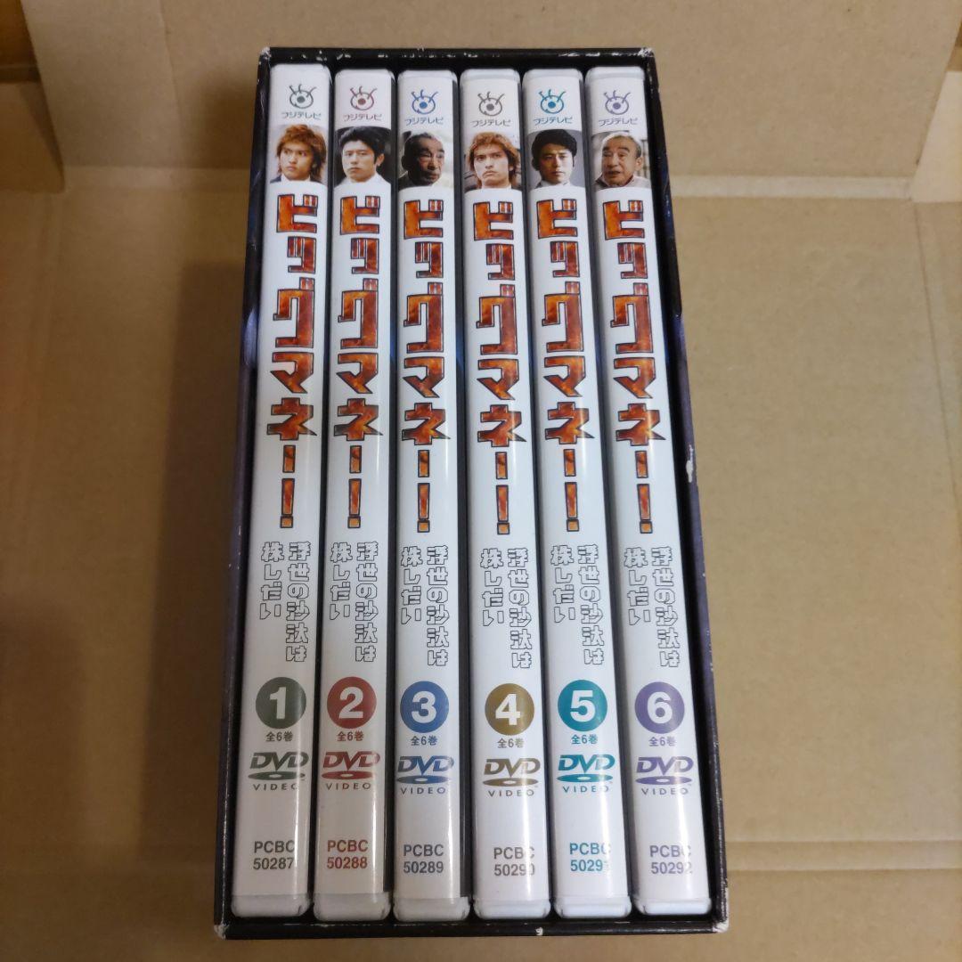 ビッグマネー!～浮き世の沙汰は株しだい DVD-BOX6枚組【セル品】長瀬智也