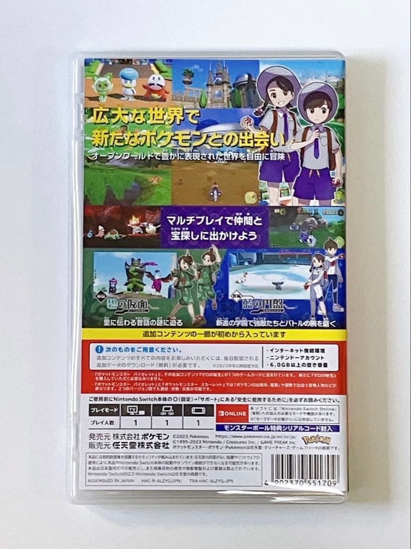 【美品】任天堂Switch ポケットモンスター バイオレット + ゼロの秘宝