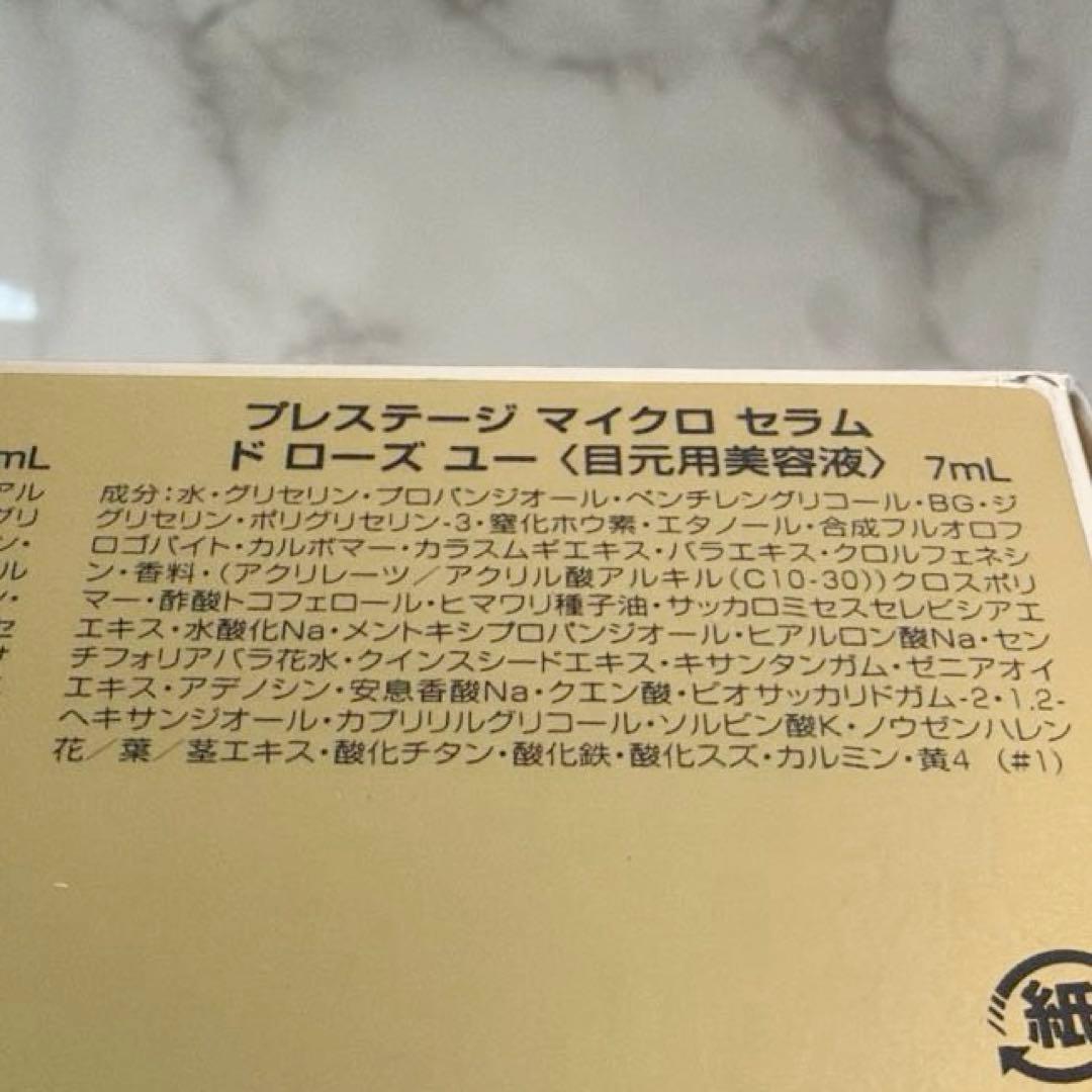 新品未使用　ディオール　クリスマス　コフレ　プレステージ　ディスカバリー　コフレ