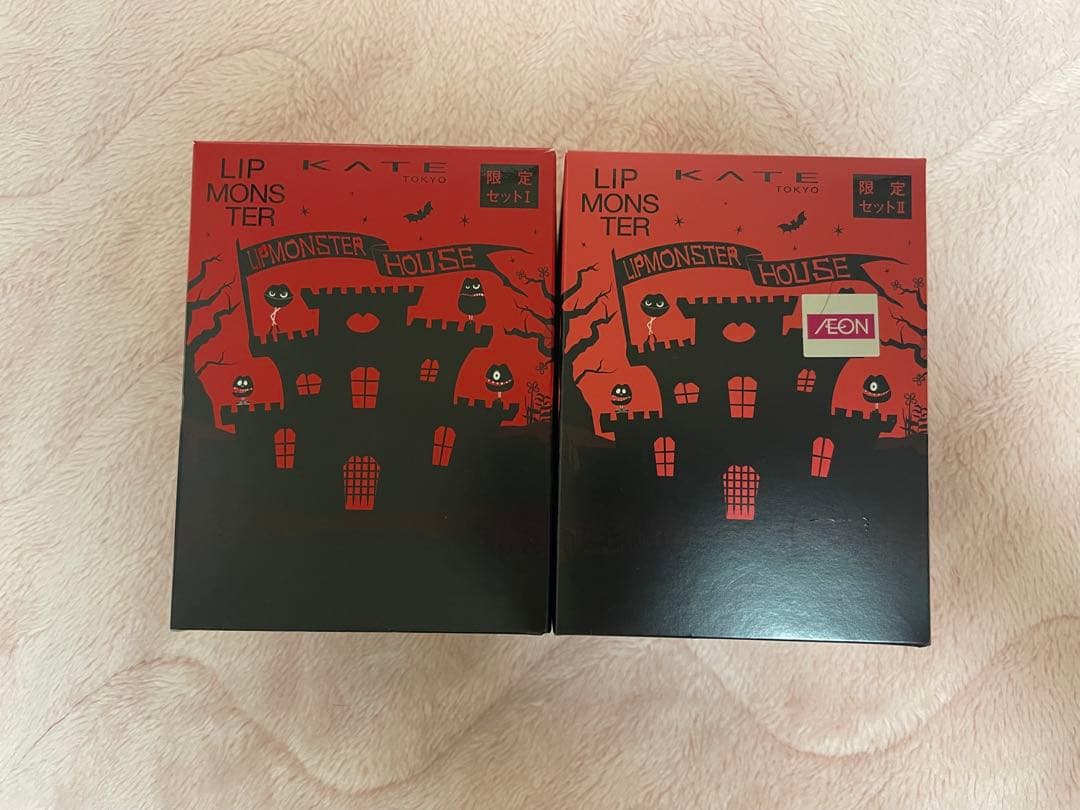 KATE リプモンハウス 限定セットI【濃】 限定セットⅡ【淡】