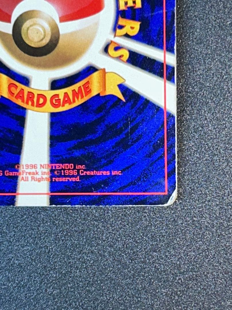 ひかるミュウ_「月刊コロコロコミック01年5月号」 おまけカード ポケカ