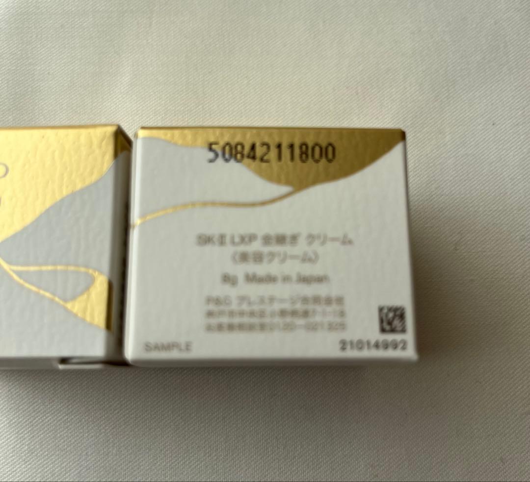 SK-II LXP 金継ぎクリーム 8g 2個