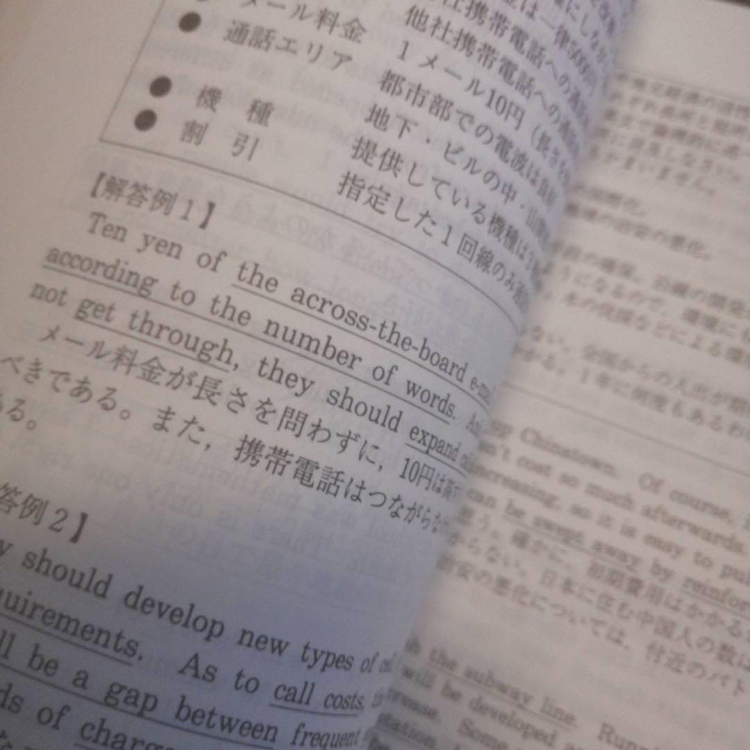 【超希少・書込なし】代ゼミテキスト　的中ねらいの英作文　小倉弘　冬期直前講習会
