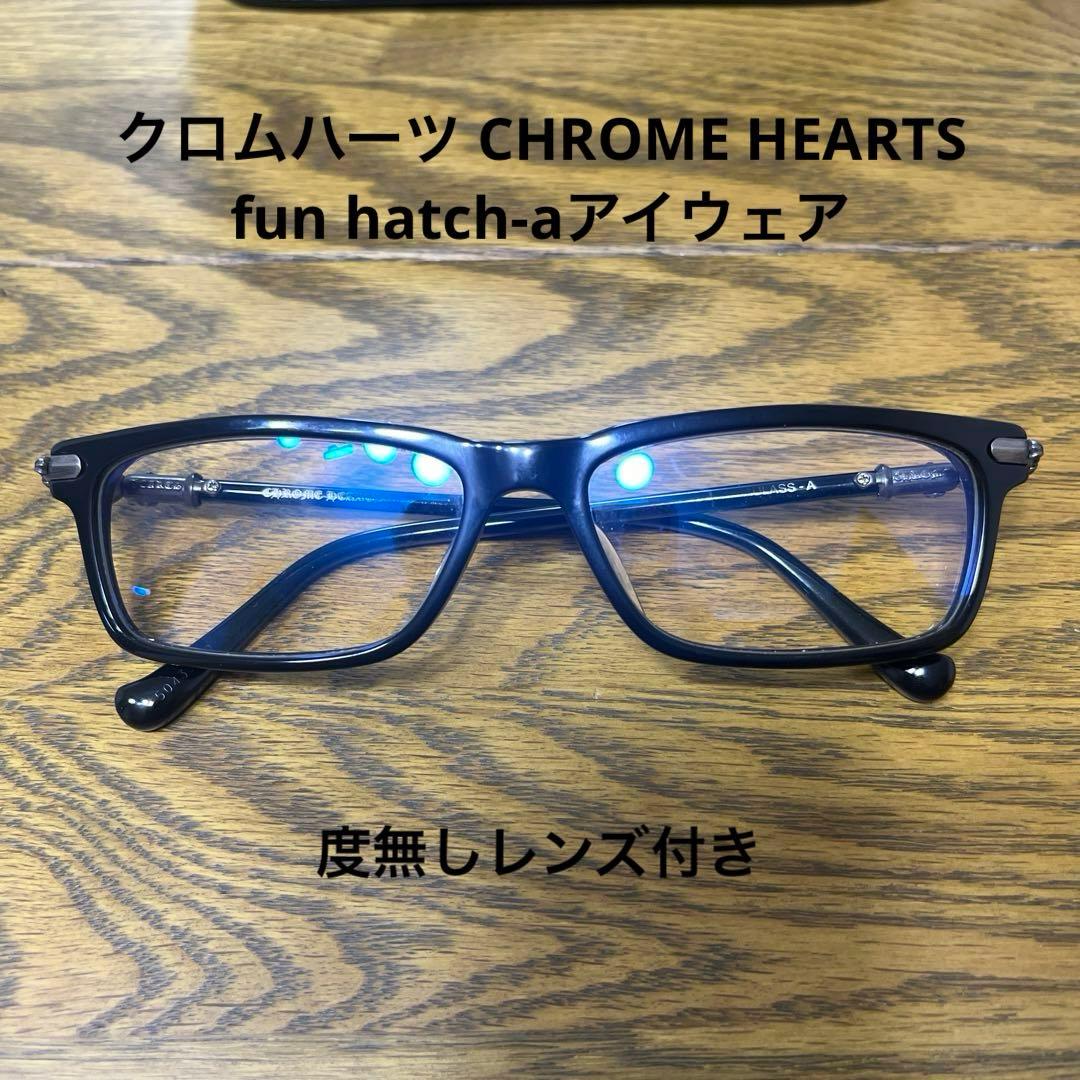クロムハーツ CHROME HEARTS fun hatch-aアイウェア