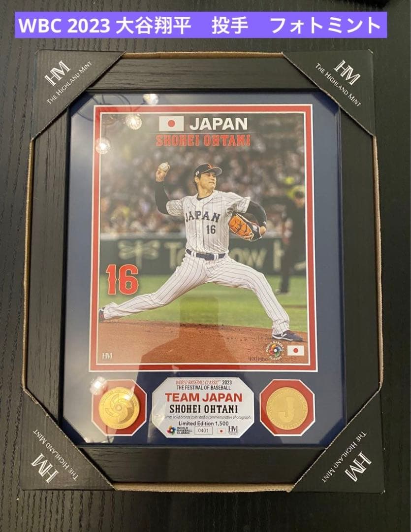 WBC 2023 大谷翔平　フォトミント　投手　シリアルナンバー入り