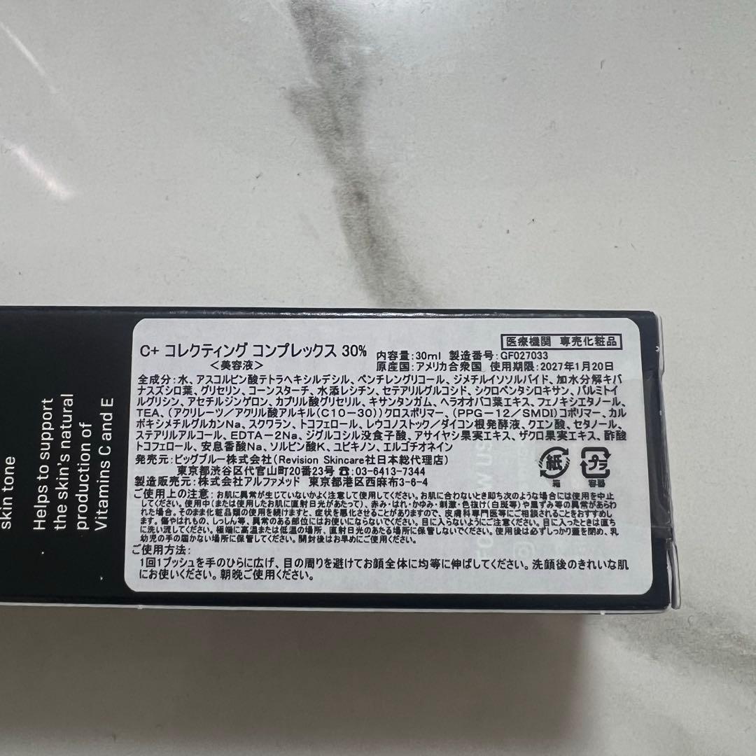 リビジョン　C+コレクティングコンプレックス30％
