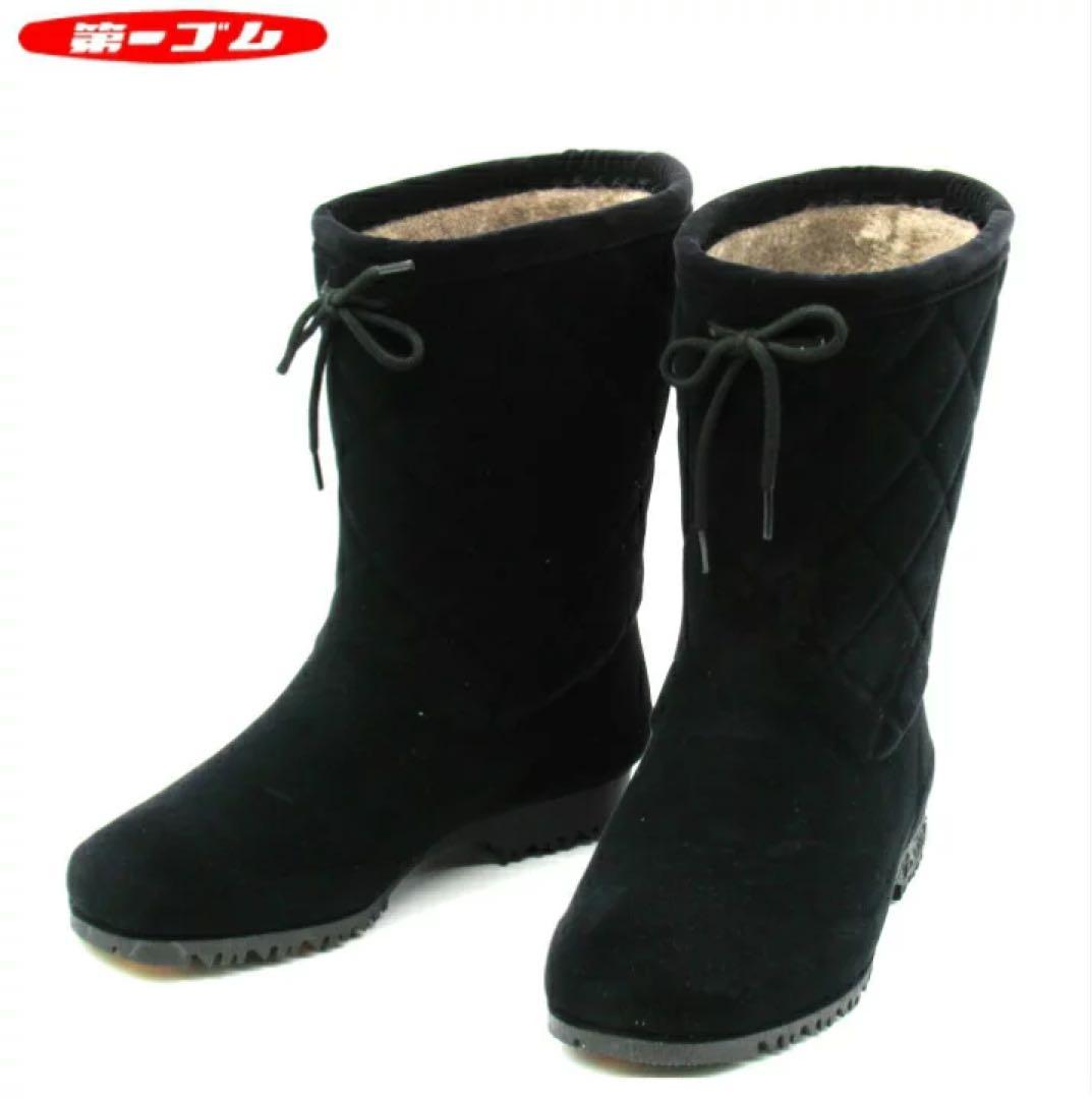 新品　第一ゴム　w81 ブーツ　スノーブーツ　長靴　日本製　スパイク　靴　最強