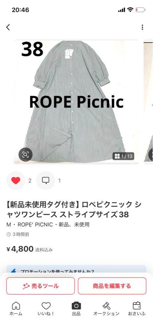 インディヴィ ワンピース アンタイトル ニット ロペピクニックワンピース3点