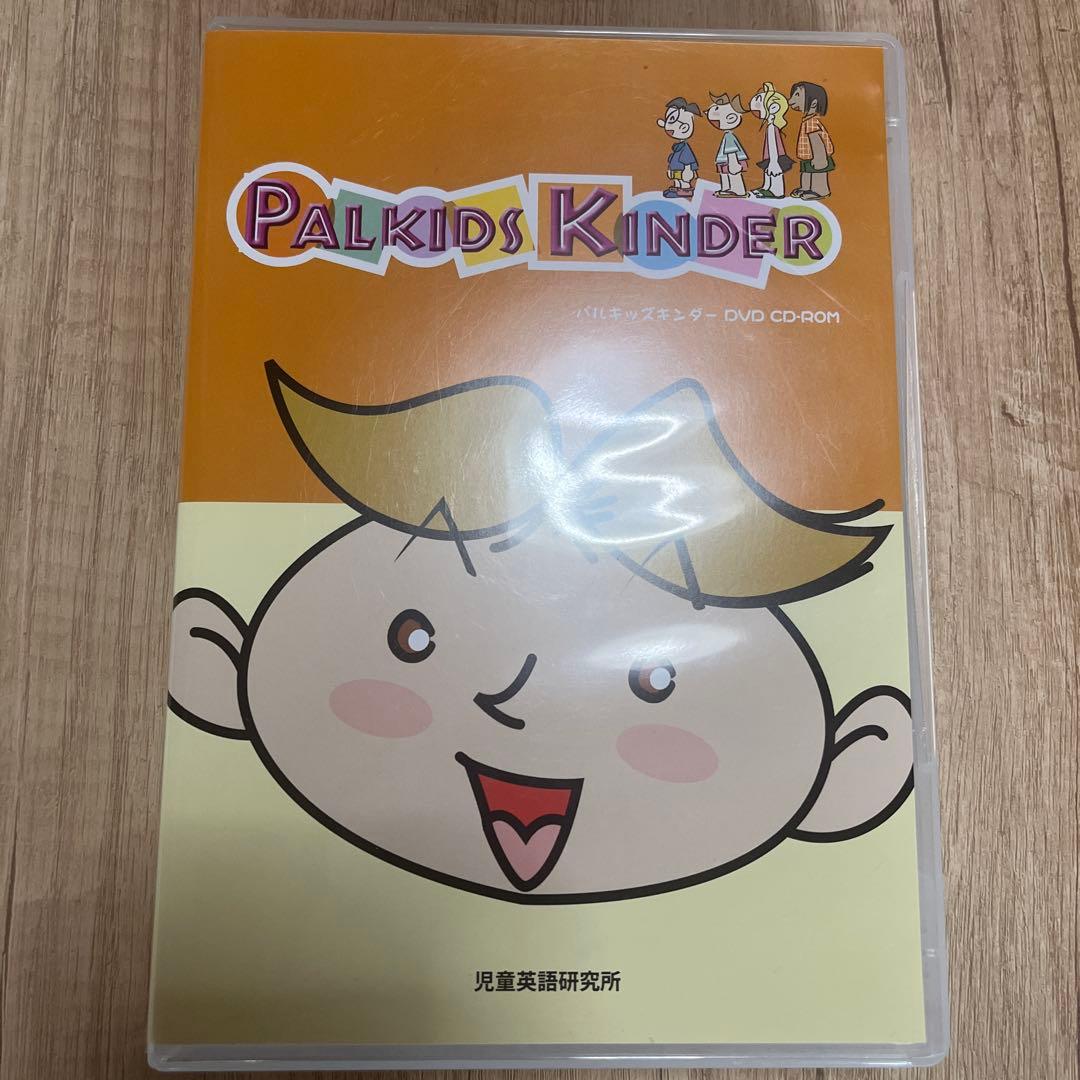 パルキッズ　キンダー　PALKIDS