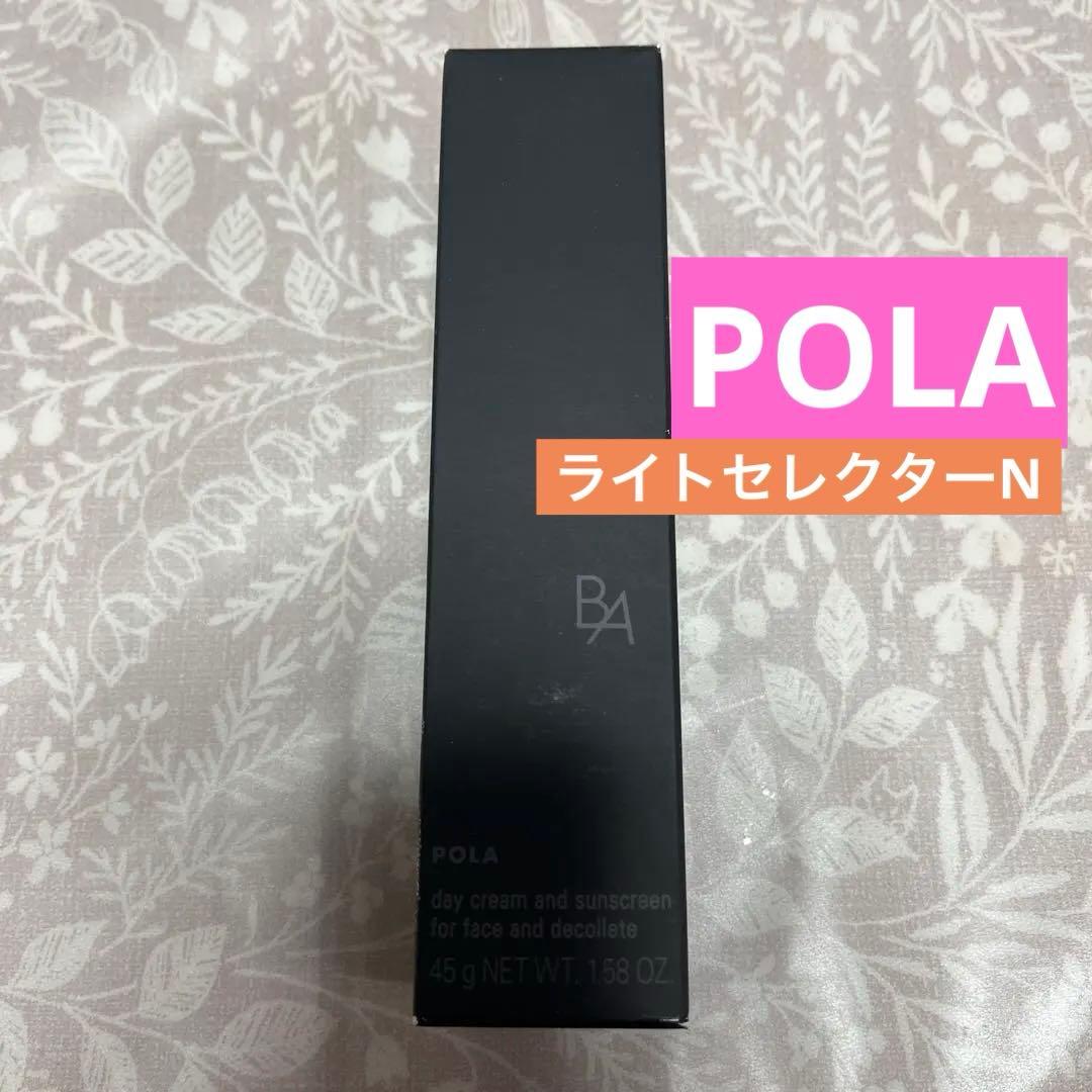 POLAポーラ B.A ライト セレクター N 45g 本体　日焼け止めUV
