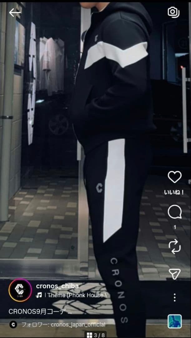 クロノス CRONOS上下セット サイズS ブラック×ホワイト オンライン完売品