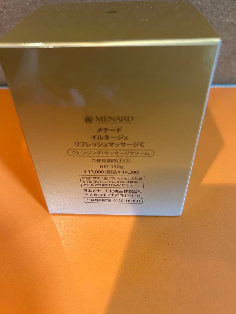 メナード　イルネージュ　リフレッシュマッサージC　150g