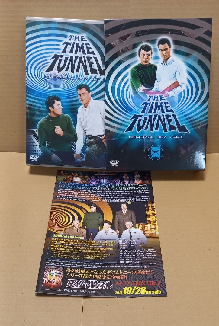 THE TIME TUNNEL メモリアルボックス VOL.1　タイムトンネル