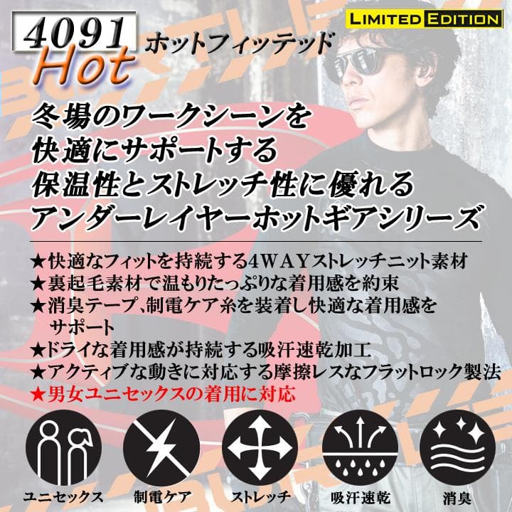 即日 バートル XL5点 防寒 保温 裏起毛インナー 作業着 4077 4091