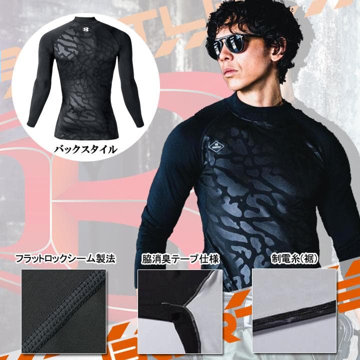 即日 バートル XL5点 防寒 保温 裏起毛インナー 作業着 4077 4091