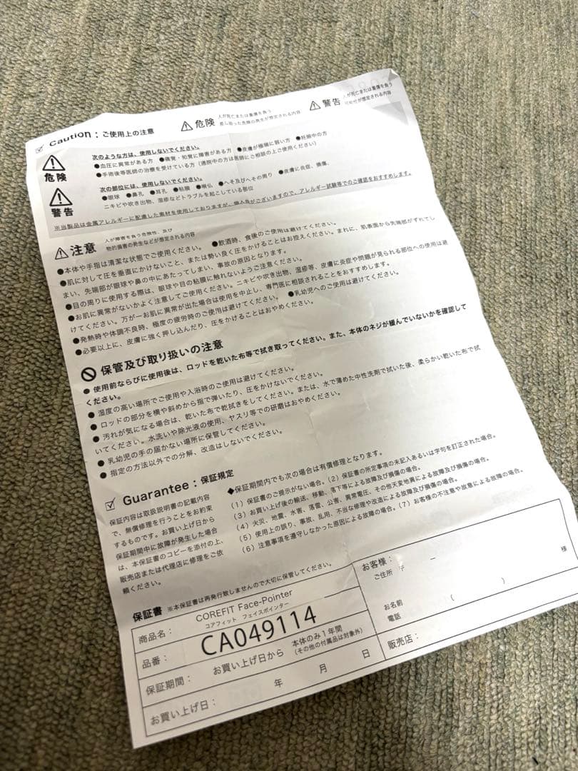 Corefit コアフィット　フェイスポインター