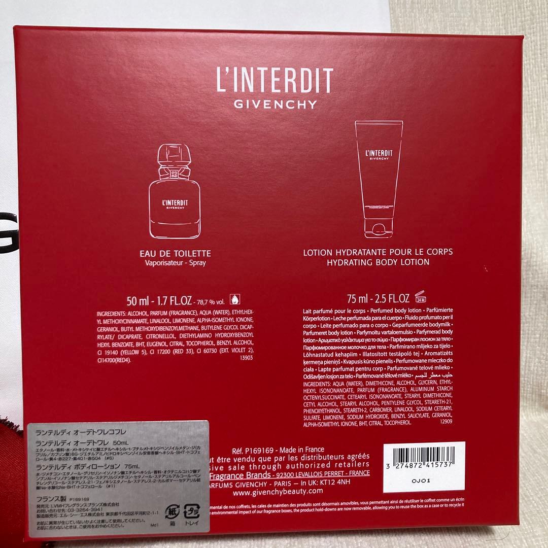 GIVENCHY L'INTERDIT セット