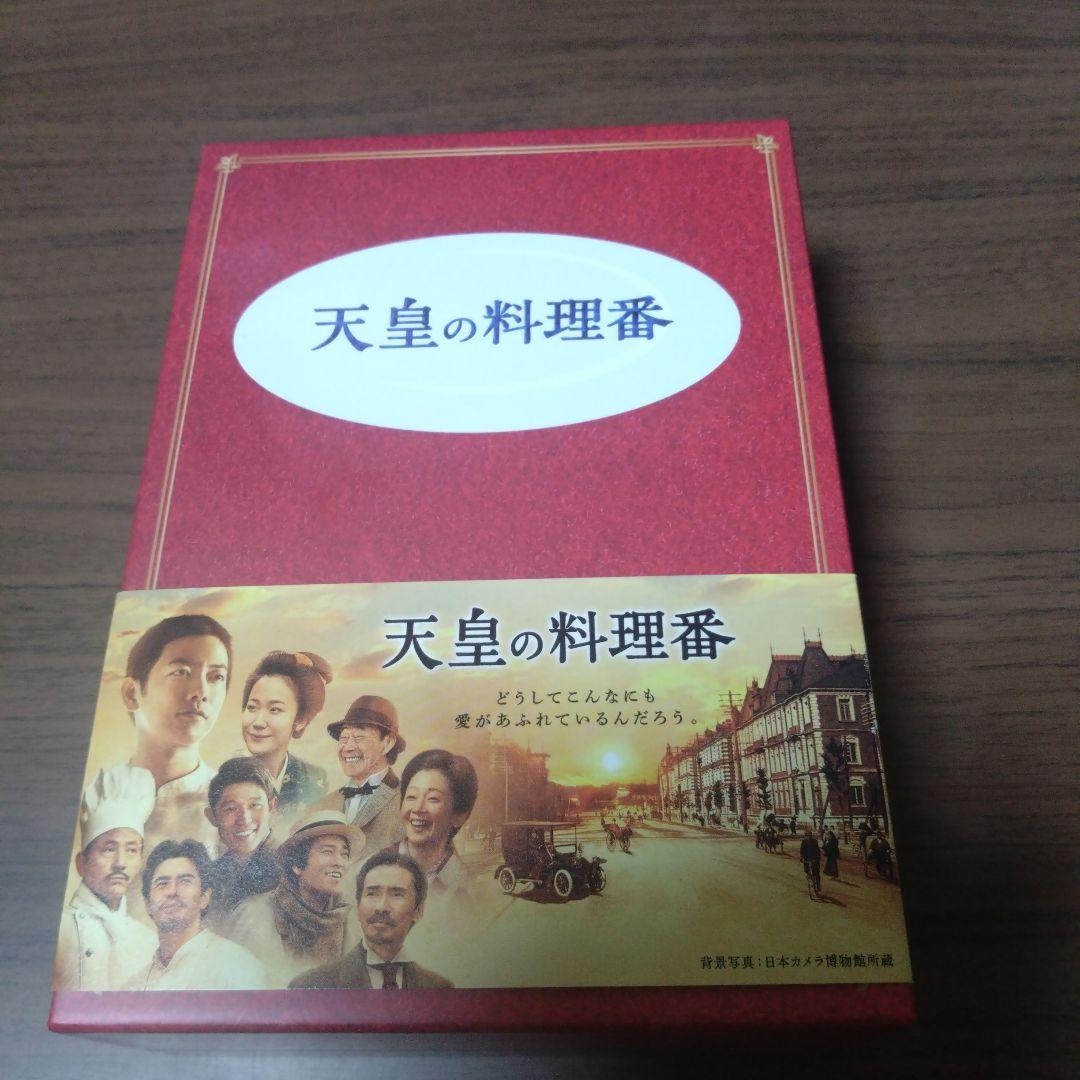 天皇の料理番 Blu-ray BOX〈4枚組〉