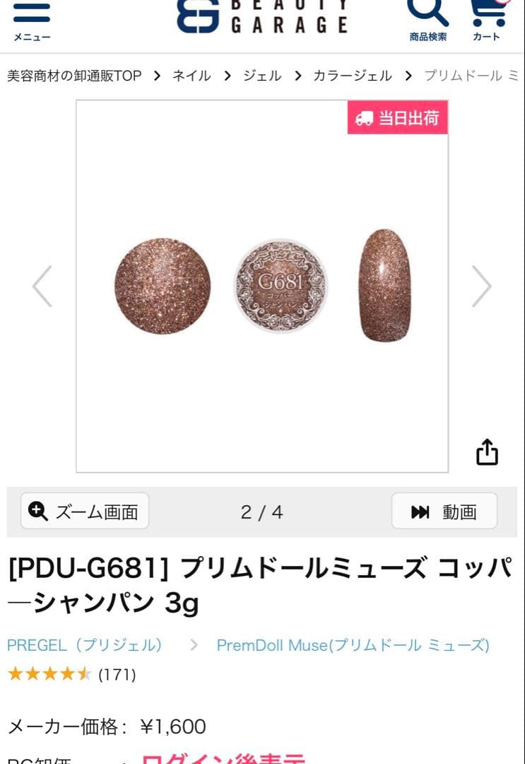 プリジェル emena 20点まとめ売り 24000円相当セット