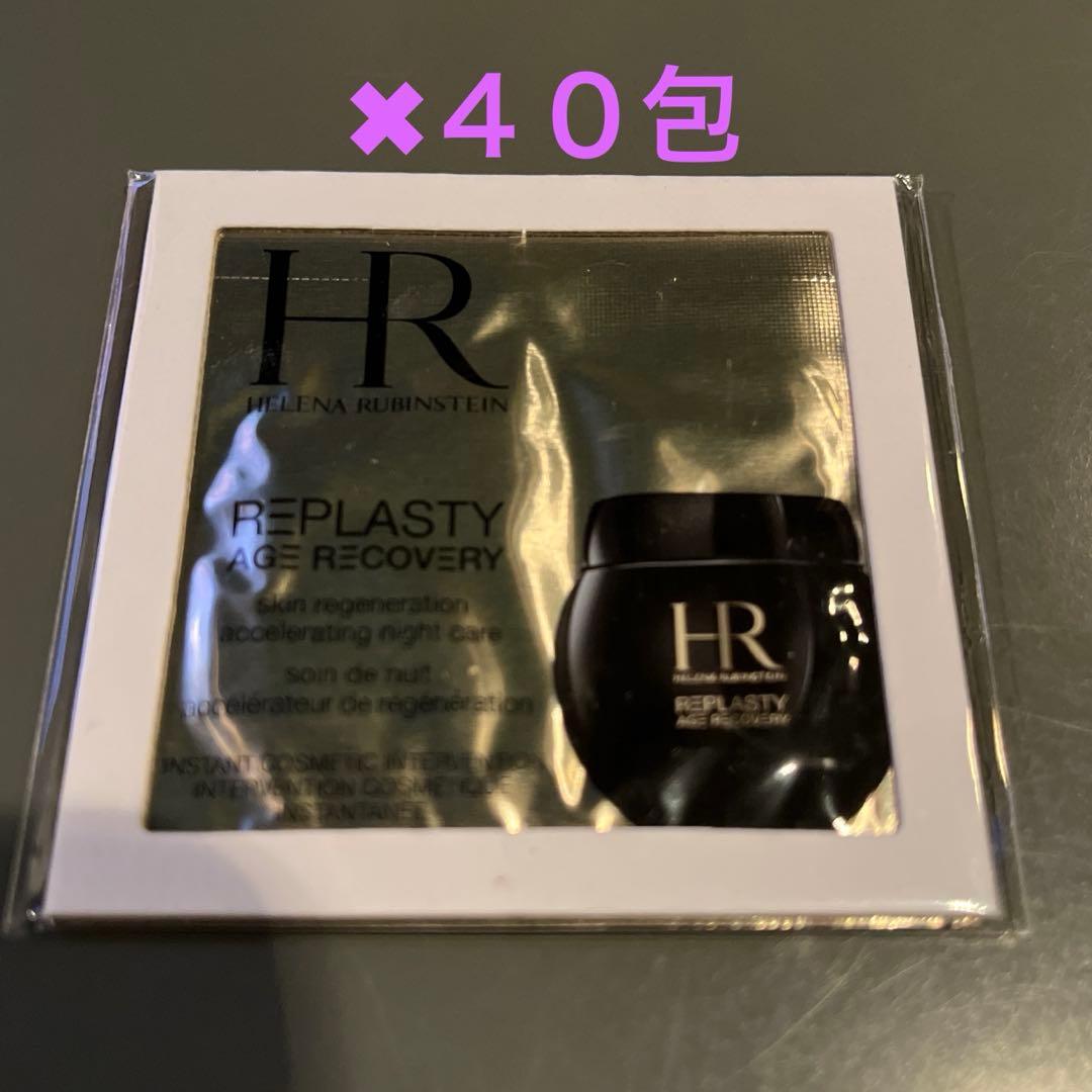 トライアルセット・サンプル Helena Rubinstein REPLASTY AGE RECOVERY