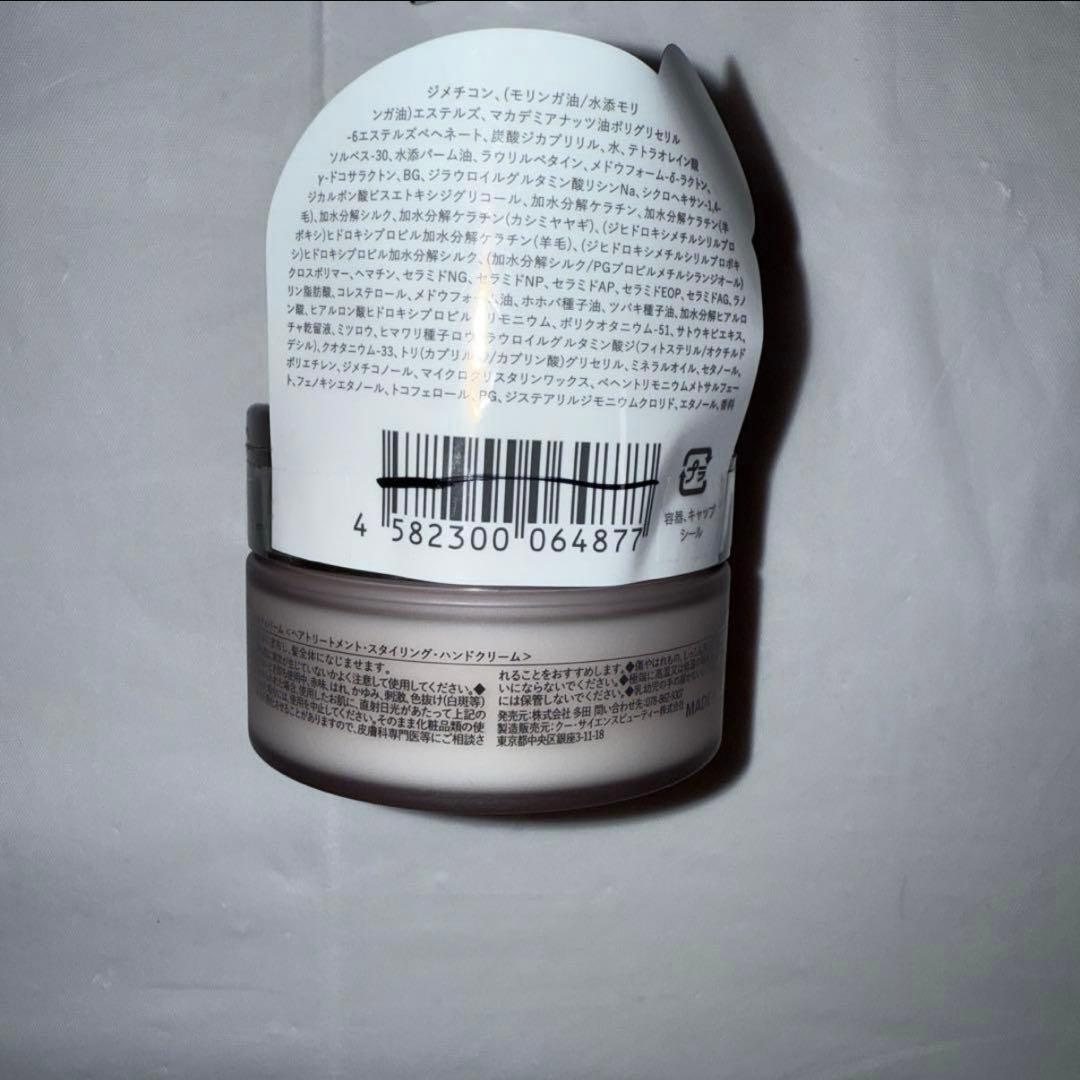 プリュスオー ヘアバーム スタイリング 7個セット まとめ売り