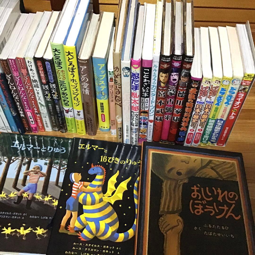 【低学年〜】41冊　課題図書　くもん推薦図書　ロングセラー　まとめ売り　セット