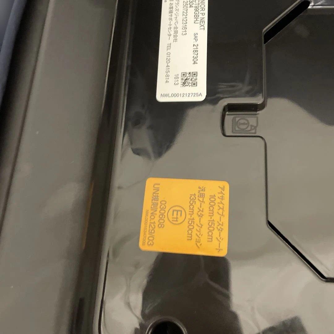 GRACO(グレコ) ジュニアシート ブースターシート シートベルト固定