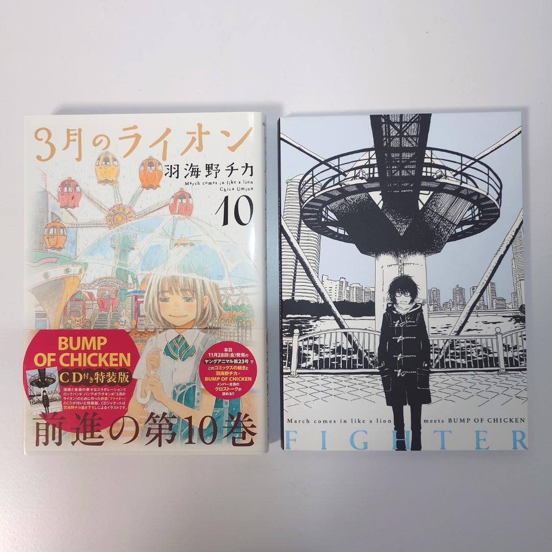 【美品　全巻初版　特装版あり】　3月のライオン　1~17　羽海野チカ　全巻セット