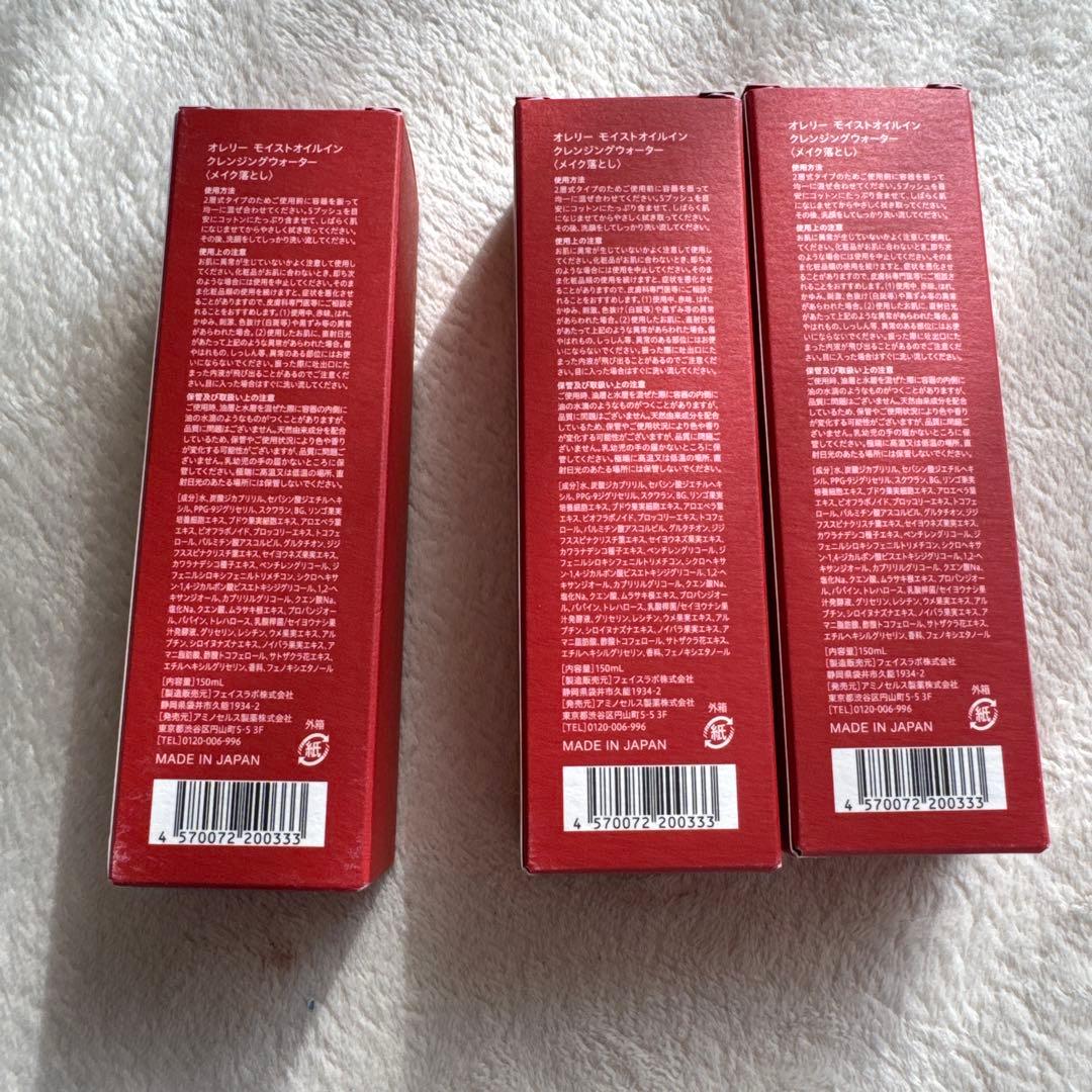 オレリーモイストオイルインクレンジングウォーター　メイク落とし