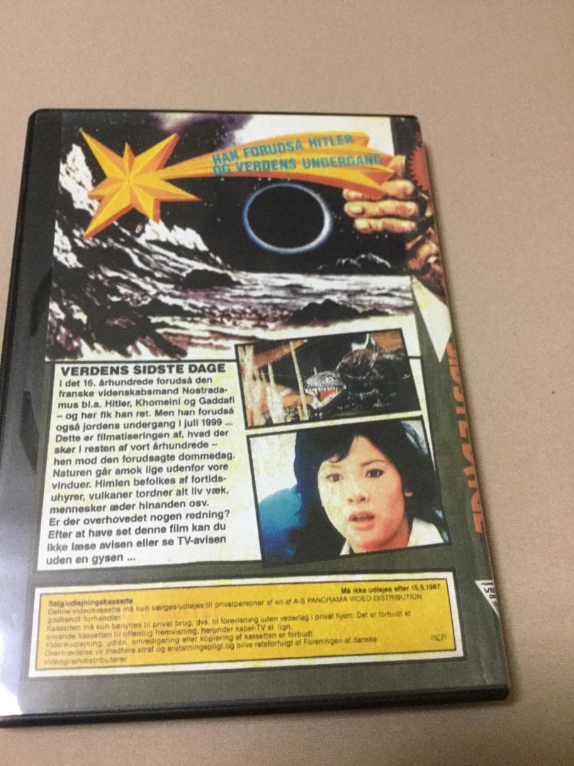 輸入盤DVD「ノストラダムスの大予言」国内版＆海外版2枚組